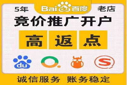 信息流开户返点攻略：揭秘高返点技巧